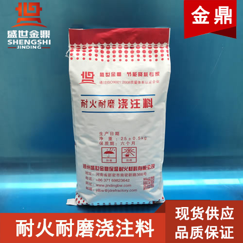 耐磨耐火澆注料保質期