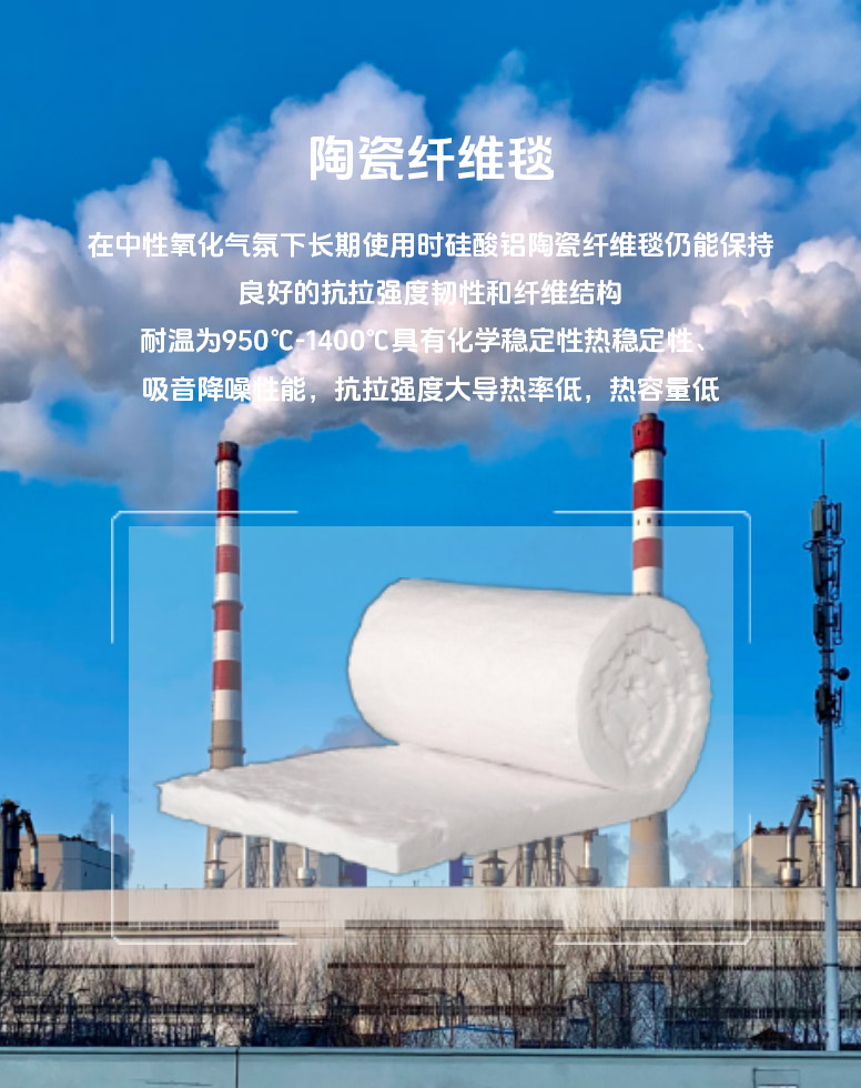 陶瓷纖維毯的特點有哪些？